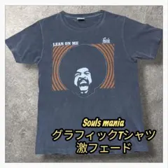 【300円スタート】Souls mania グラフィックTシャツ 激フェード