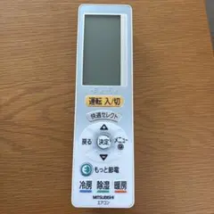 MITSUBISHI エアコン用リモコン UG121 1062のサムネイル