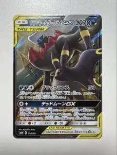 ポケモンカード ブラッキー＆ダークライGX 010/031 - メルカリ