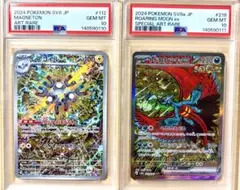 【PSA10 2連番】レアコイル AR、トドロクツキex sar カンダシンジ