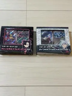 ポケモンセンターオンライン産　マリィ&ダイゴ スターターデッキex 新品未開封