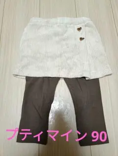 プティマイン スカッツ レギンス付きスカート コーデュロイ 80