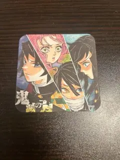 鬼滅の刃 原画 アートコースター 冨岡義勇 時透無一郎 伊黒小芭内 甘露寺蜜璃
