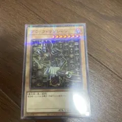 ブラック・マジシャン ココス非売品のサムネイル