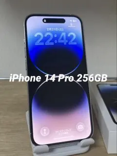 P317 SIMフリー iPhone14 Pro 256GB おまけ付き 2026年最新】iphone14