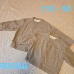 無印良品　ノーカラーシャツ　長袖シャツ 110・90サイズ 2枚セット　ブラウン