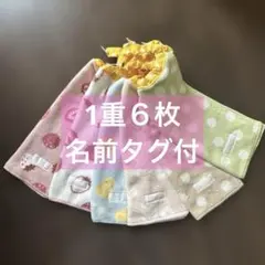 341 1重6枚　タオルエプロン　おりこうエプロン　お食事エプロン　保育園
