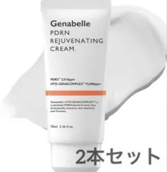 ❤️リジュビネイティングクリーム❤️ ２本 70ml 化粧品 コスメ 韓国コスメ