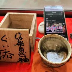 2026年最新】神山清子 信楽焼の人気アイテム - メルカリ