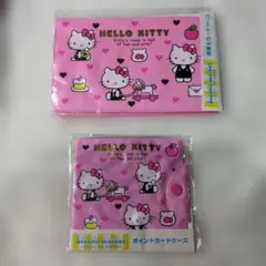 ハローキティ ポイントカードケース 通帳&カードケース