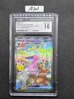 ポケモンカード エーフィex 043/040 CGC10 出品2