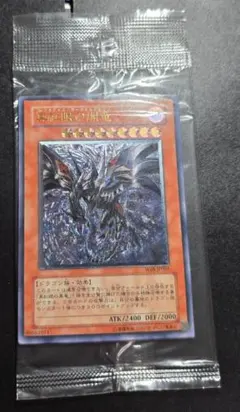 遊戯王 真紅眼の闇竜 ワールドチャンピオンシップ2006 特典カード4枚組