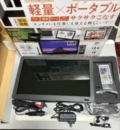ドンキ　私の右腕テレビ　ポータブルテレビ ドン・キホーテ】13.3インチ 私の右腕テレビを買ったら闇を見てしまっ