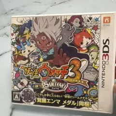 2025年最新】妖怪ウォッチ スキヤキの人気アイテム - メルカリ