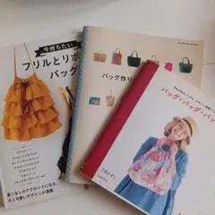 フリルとリボンのバッグ