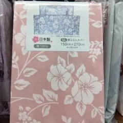 花柄掛け布団カバー 150cm x 210cm