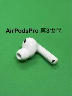 2026年最新】airpods 右耳 第3世代の人気アイテム - メルカリ
