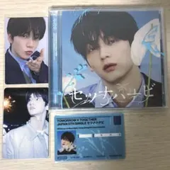 TXT セツナハナビ ソロジャケット スビン トレカ CD