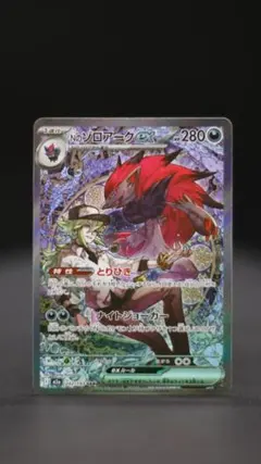 Nのゾロアークex SAR 242/193 ハイクラスパックMEGAドリームex