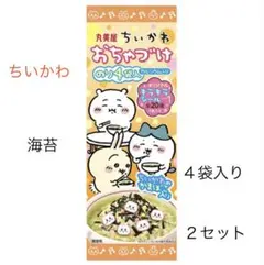 ちいかわ おちゃづけ 海苔風味 4袋入り 2セット　キラキラシール入り【未開封】のサムネイル