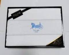 CELINEタオル シーツ✿訳あり未使用品