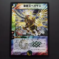 聖獣王ペガサス 初期① - メルカリ