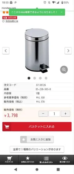 シルバー ステンレススチール ごみ箱 7.5Lのサムネイル