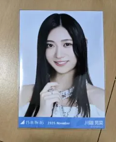 乃木坂46 スペシャル衣装47 2025年11月月間ランダム生写真 川端晃菜