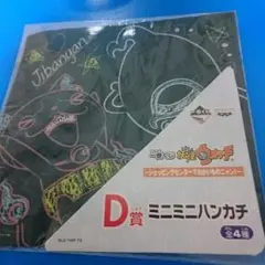 妖怪ウォッチ ハンカチ