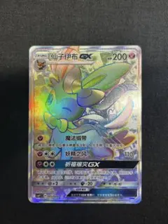 2025年最新】ニンフィアgx hrの人気アイテム - メルカリ