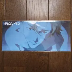 チェンソーマンオールナイト上映　限定品 入場特典シーンカード3種類 未開封品