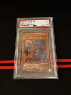 遊戯王 魔装機関車 デコイチ 旧アジア レリーフ PSA9 - メルカリ