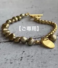 淡水パールブレスレット　アレルギー対応