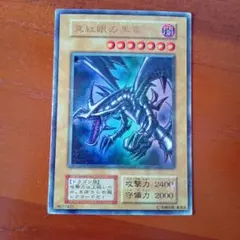 遊戯王 青眼の白龍 3000攻撃力 - メルカリ