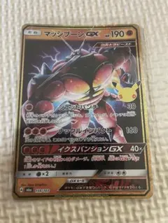 マッシブーンGX 30th MEGA 拡張パック 30th CELEBRATI…