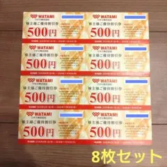 ワタミ 株主優待券 500円券 8枚セットのサムネイル