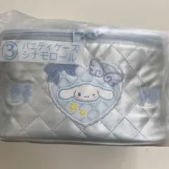 サンリオ当りくじ ③バニティケース シナモロール