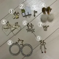 イヤリング　9組　セット売り　まとめ売り