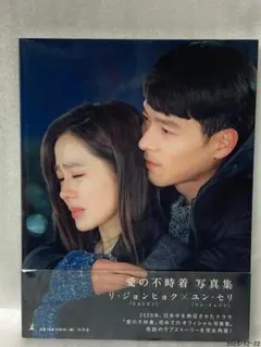 2026年最新】愛の不時着 グッズの人気アイテム - メルカリ