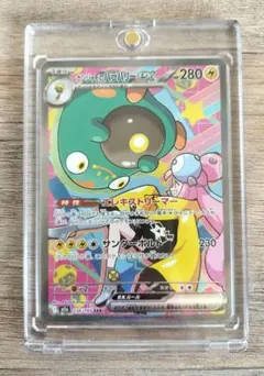 ポケモンカード メガドリームex ナンジャモのハラバリーex SAR 美品