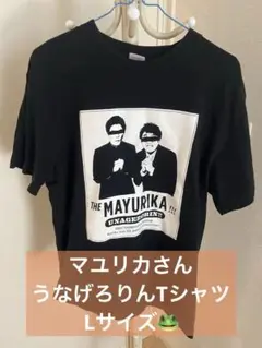 新品 マユリカ紅しょうが Tシャツ ブラウン S - メルカリ