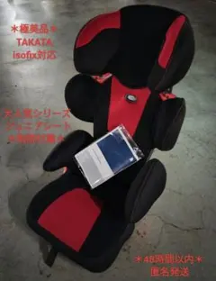 2025年最新】takata312-ifix juniorの人気アイテム - メルカリ