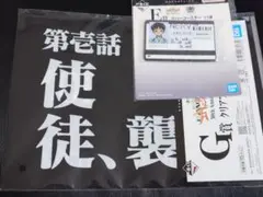 一番くじ エヴァンゲリオン E賞 G賞 使徒、襲来