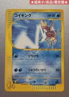 タマムシ大学 手帳 バッジ ケース えんぴつ ノート まとめ　当時物 コイキング タマムシ大学 手帳 バッジ ケース えんぴつ ノート まとめ 当時