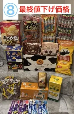 お菓子　詰め合わせのサムネイル