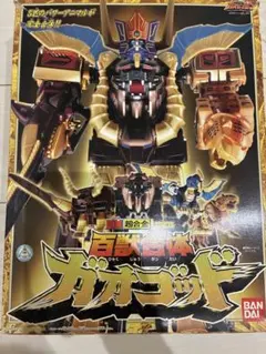 百獣合体ＤＸ超合金　ガオレンジャー ガオゴッド　当時物　希少
