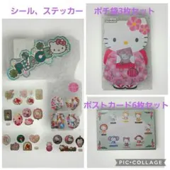 サンリオ　ハローキティ シール・ポストカードセット
