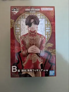 WIND BREAKER ウィンドブレーカー 一番くじ B賞 蘇枋隼飛フィギュア