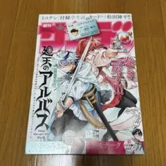 駅様 3 サンデーvsマガジン 金田一少年の事件簿 速水玲香 カード