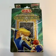 【遊戯王】STRUCTURE DECK 城之内編 ストラクチャーデッキのサムネイル